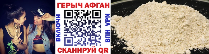 Героин хмурый Краснокамск