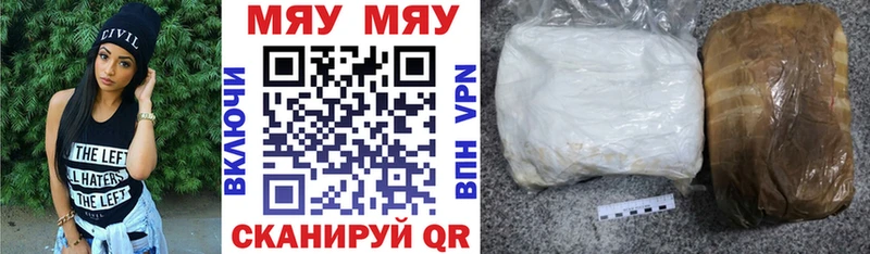 МЯУ-МЯУ кристаллы  Краснокамск 