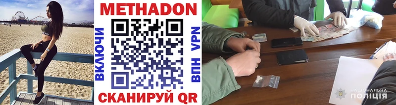 где найти наркотики Краснокамск МЕТАДОН VHQ